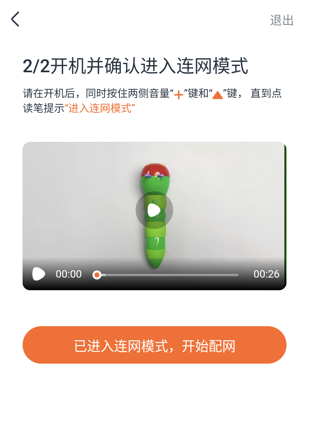 最新版】32GBはらぺこあおむしペン購入～初期設定方法｜中国語・英語 